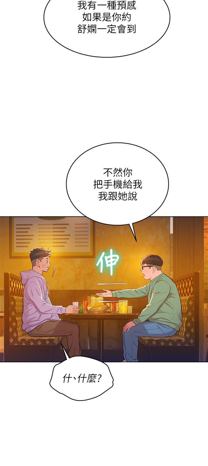 漂亮乾姊姊漫画 免费阅读 第95话-多熙姐来之前再做一次 22.jpg