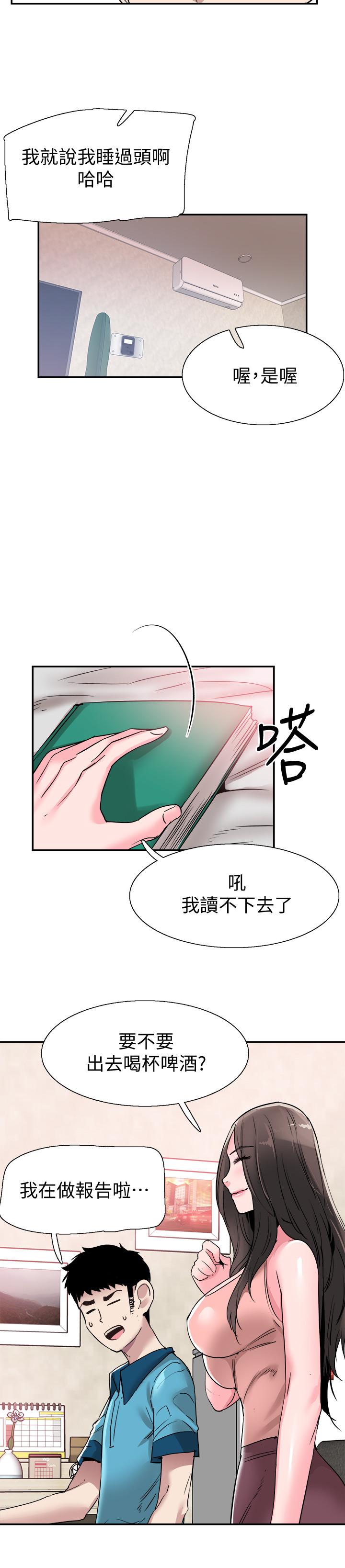 韩漫H漫画 校园LIVE秀  - 点击阅读 第54话-佳颖，别这样 21