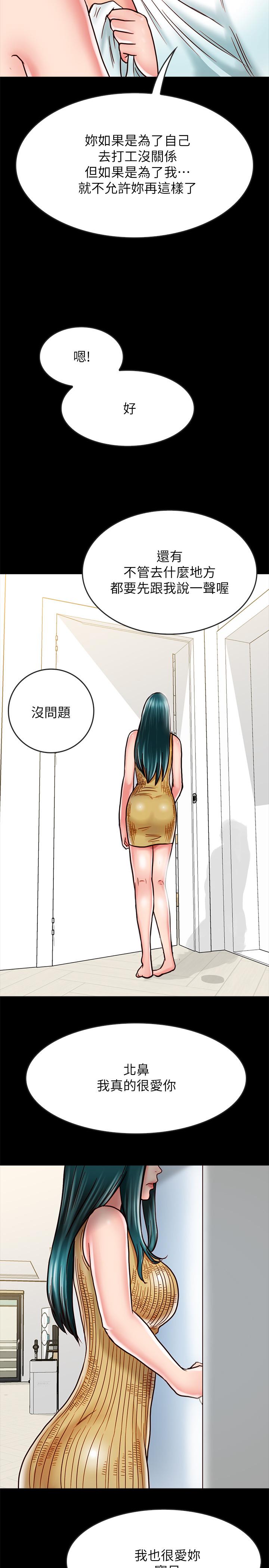 漫画韩国 同居密友   - 立即阅读 第14話-在隱秘處享受刺激的快感第21漫画图片