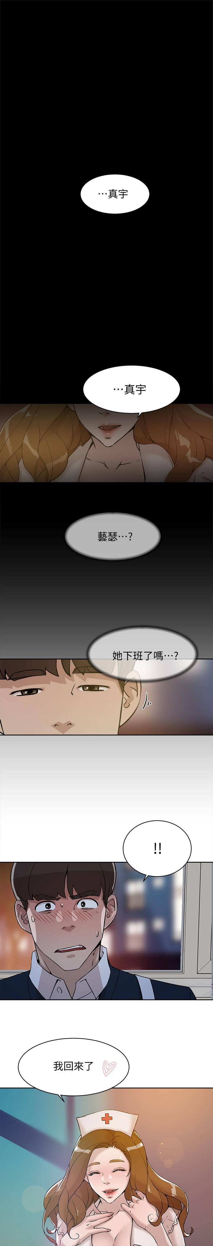 她的高跟鞋(无删减)漫画 免费阅读 第131话-实习生活终于迎来终点 1.jpg