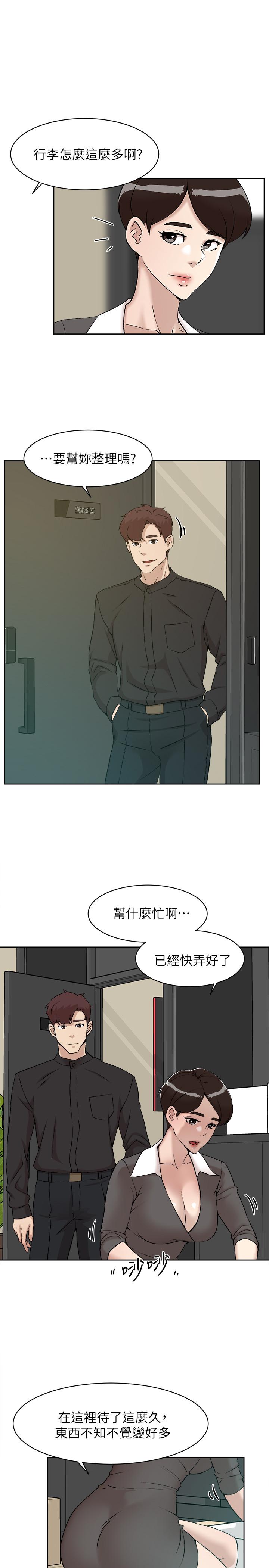 她的高跟鞋(无删减)漫画 免费阅读 第131话-实习生活终于迎来终点 19.jpg