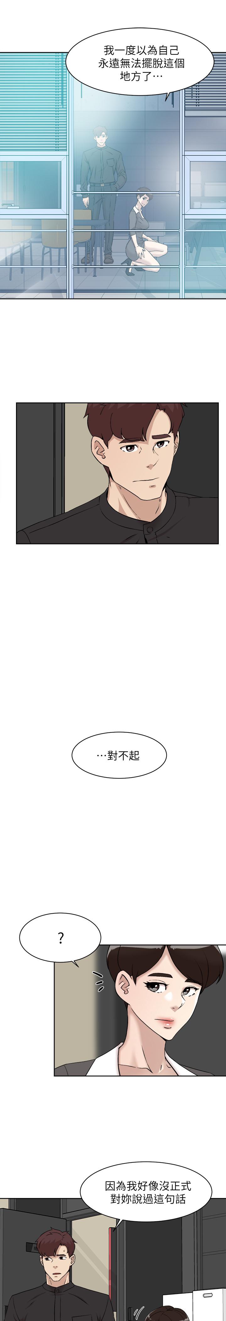 她的高跟鞋(无删减)漫画 免费阅读 第131话-实习生活终于迎来终点 21.jpg