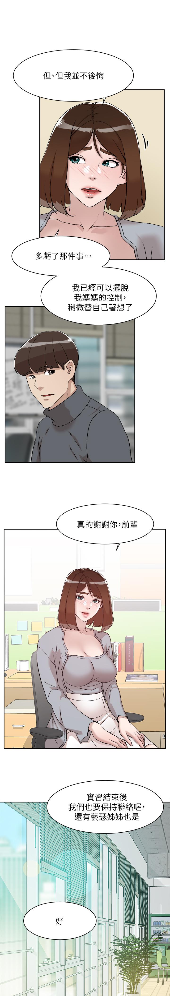 她的高跟鞋(无删减)漫画 免费阅读 第131话-实习生活终于迎来终点 29.jpg