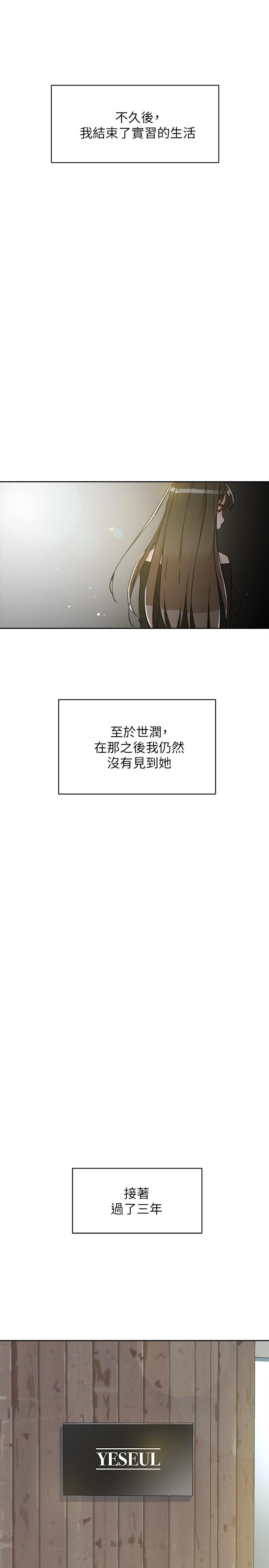 她的高跟鞋(无删减)漫画 免费阅读 第131话-实习生活终于迎来终点 30.jpg