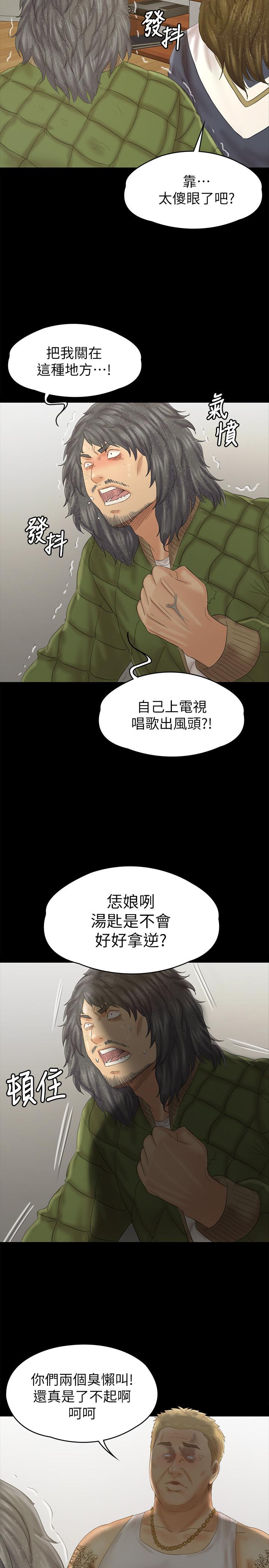 漫画韩国 KTV情人   - 立即阅读 第95話-與製作人密會第11漫画图片