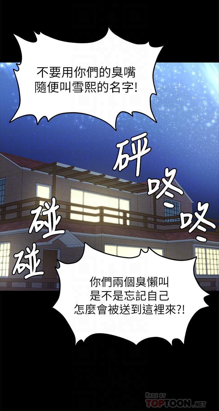 韩漫H漫画 KTV情人  - 点击阅读 第95话-与製作人密会 14