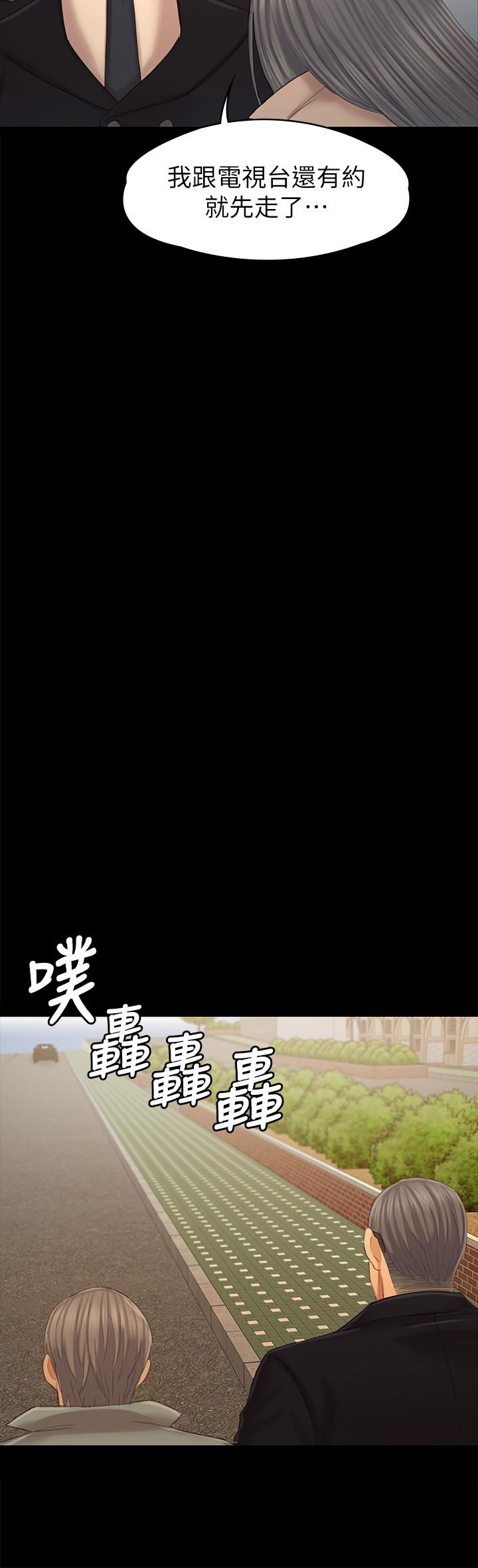 漫画韩国 KTV情人   - 立即阅读 第95話-與製作人密會第22漫画图片