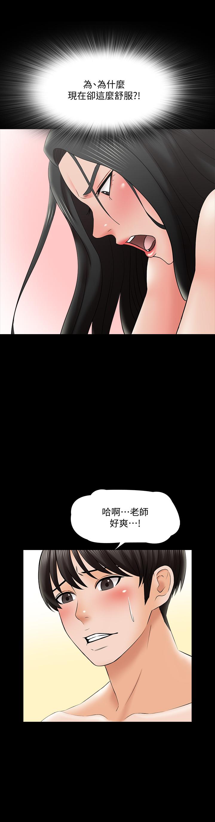 韩漫H漫画 家教老师  - 点击阅读 第30话-解锁新技能 27