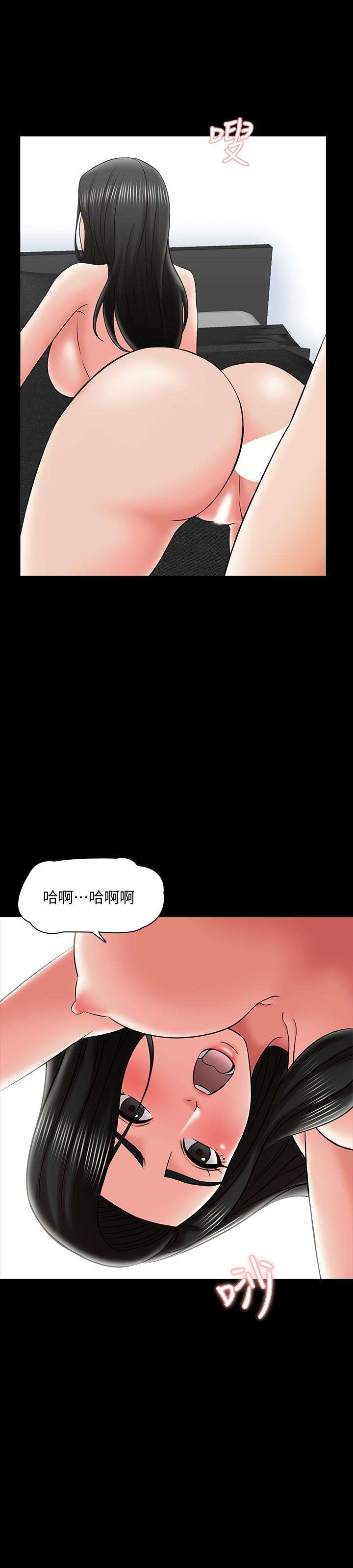 傢教老師 在线观看 第30話-解鎖新技能 漫画图片28