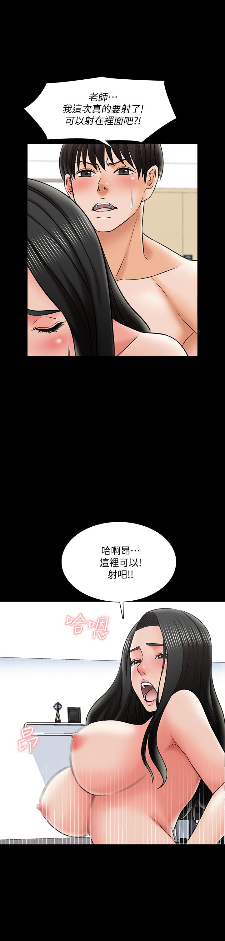 韩漫H漫画 家教老师  - 点击阅读 第30话-解锁新技能 32