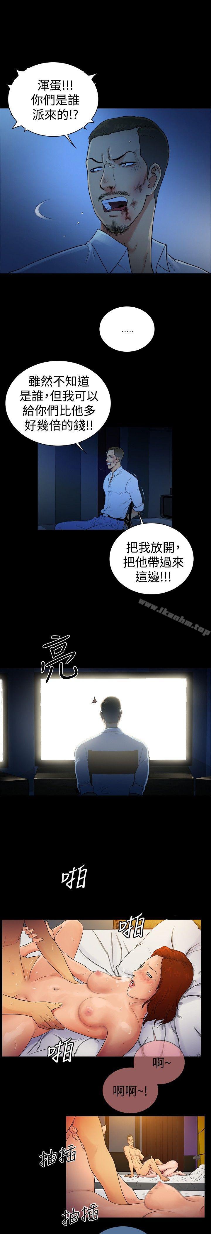 韩漫H漫画 10亿风骚老闆娘  - 点击阅读 第2季-第44话 8