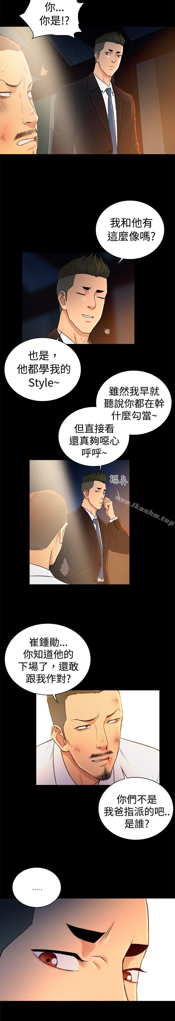 韩漫H漫画 10亿风骚老闆娘  - 点击阅读 第2季-第44话 11