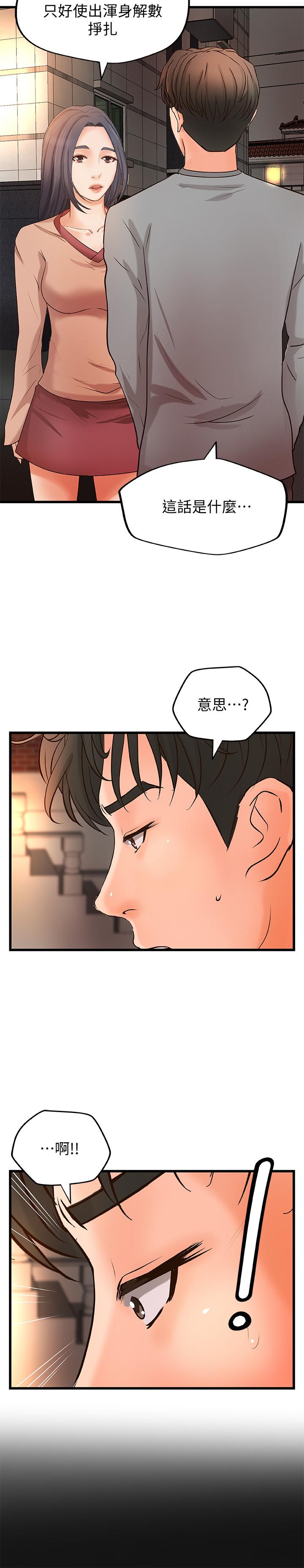 韩漫H漫画 御姐的实战教学  - 点击阅读 第23话-我不会再隐藏了，我喜欢你 7