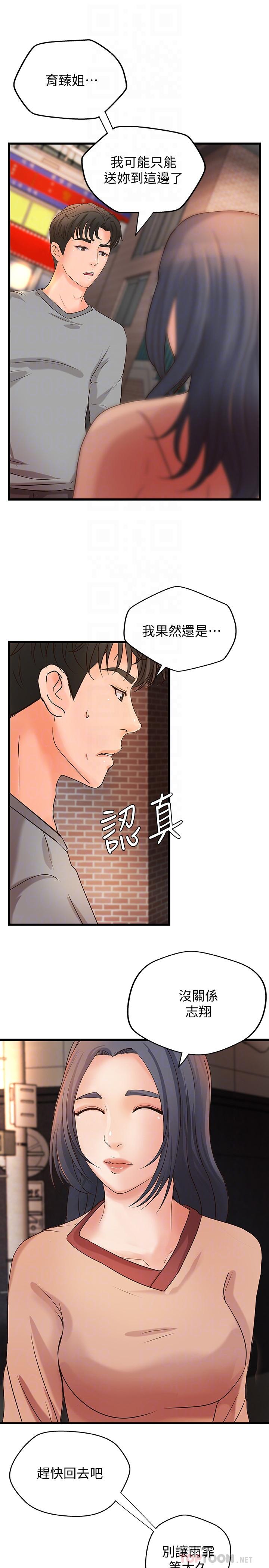 韩漫H漫画 御姐的实战教学  - 点击阅读 第23话-我不会再隐藏了，我喜欢你 10