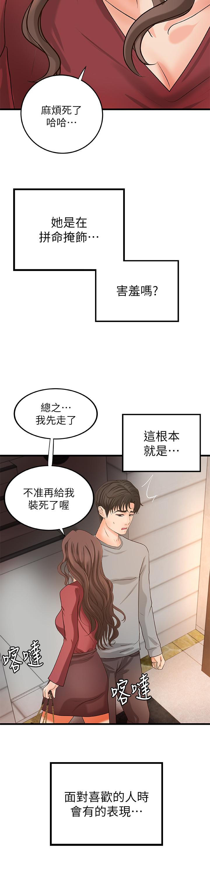 漫画韩国 禦姐的實戰教學   - 立即阅读 第23話-我不會再隱藏瞭，我喜歡你第27漫画图片