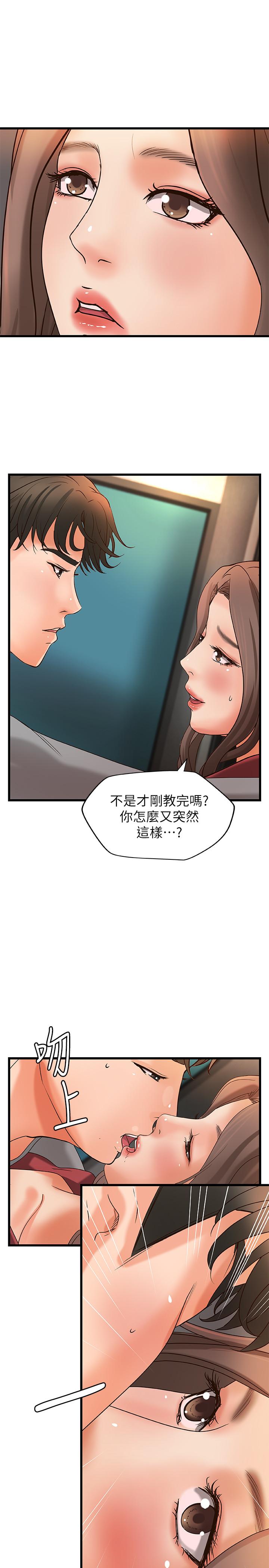 御姐的實戰教學漫画 免费阅读 第23话-我不会再隐藏了，我喜欢你 32.jpg