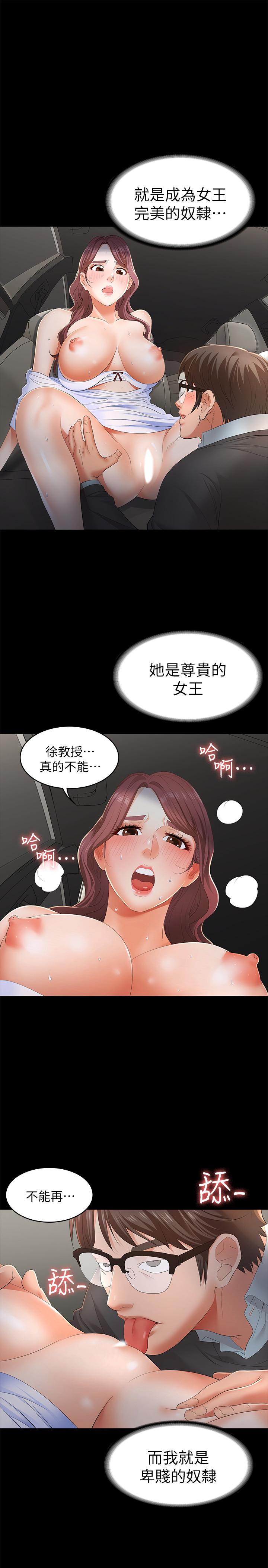 漫画韩国 交換遊戲   - 立即阅读 第14話-幽會時相遇的兩夫妻第1漫画图片
