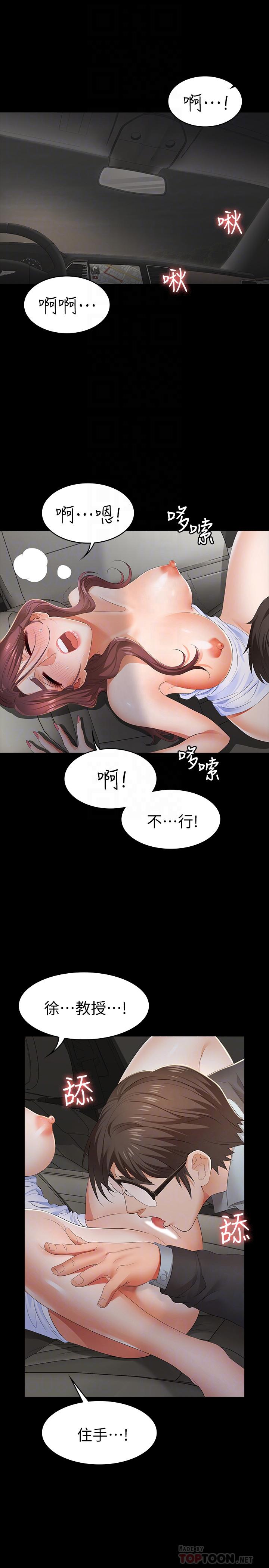 漫画韩国 交換遊戲   - 立即阅读 第14話-幽會時相遇的兩夫妻第4漫画图片