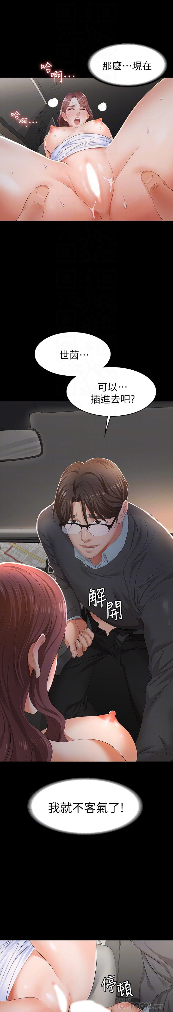 漫画韩国 交換遊戲   - 立即阅读 第14話-幽會時相遇的兩夫妻第6漫画图片
