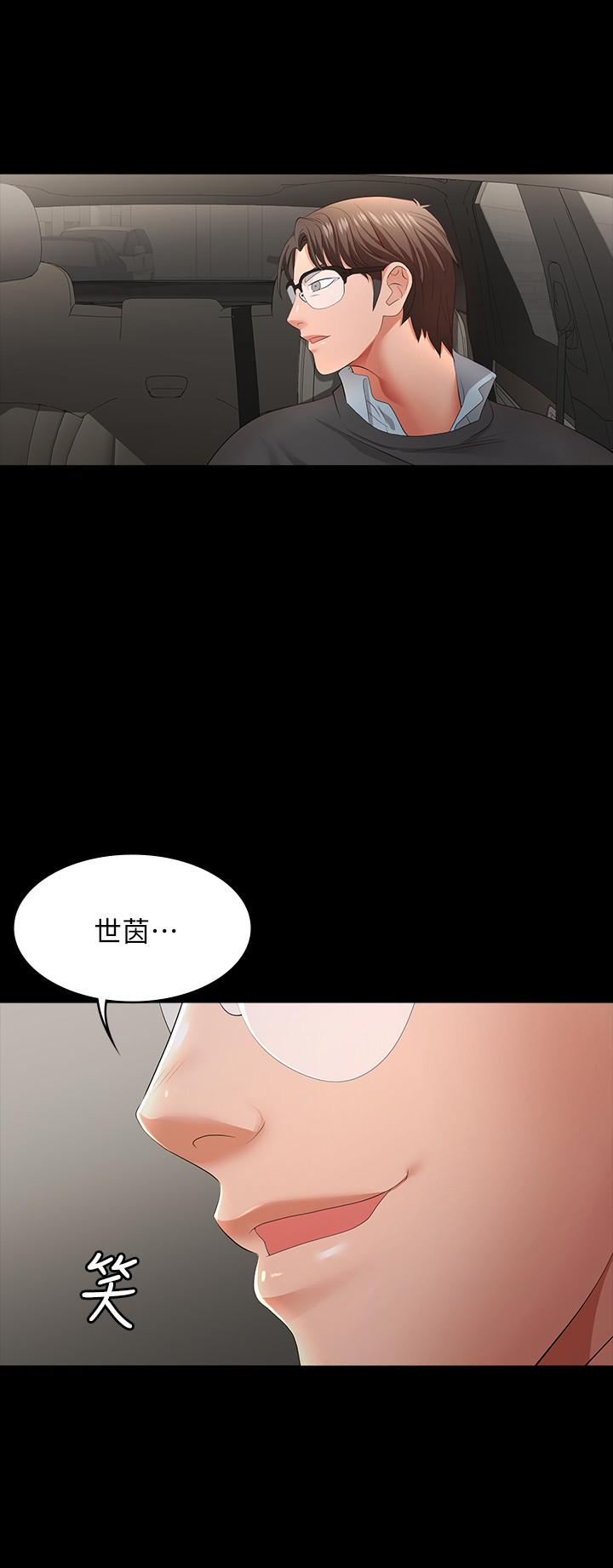 漫画韩国 交換遊戲   - 立即阅读 第14話-幽會時相遇的兩夫妻第13漫画图片