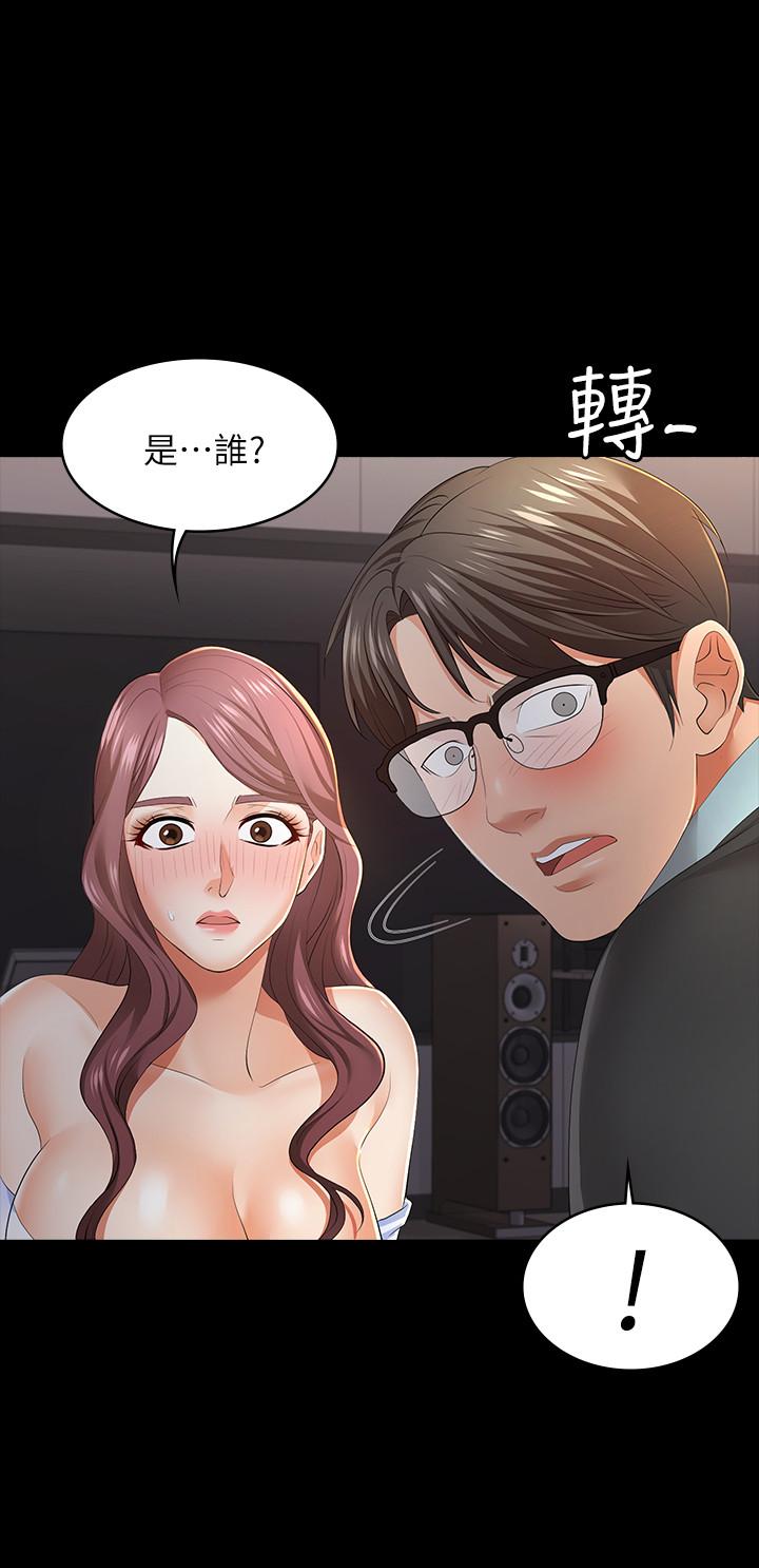 交换游戏 第14話-幽會時相遇的兩夫妻 韩漫图片27