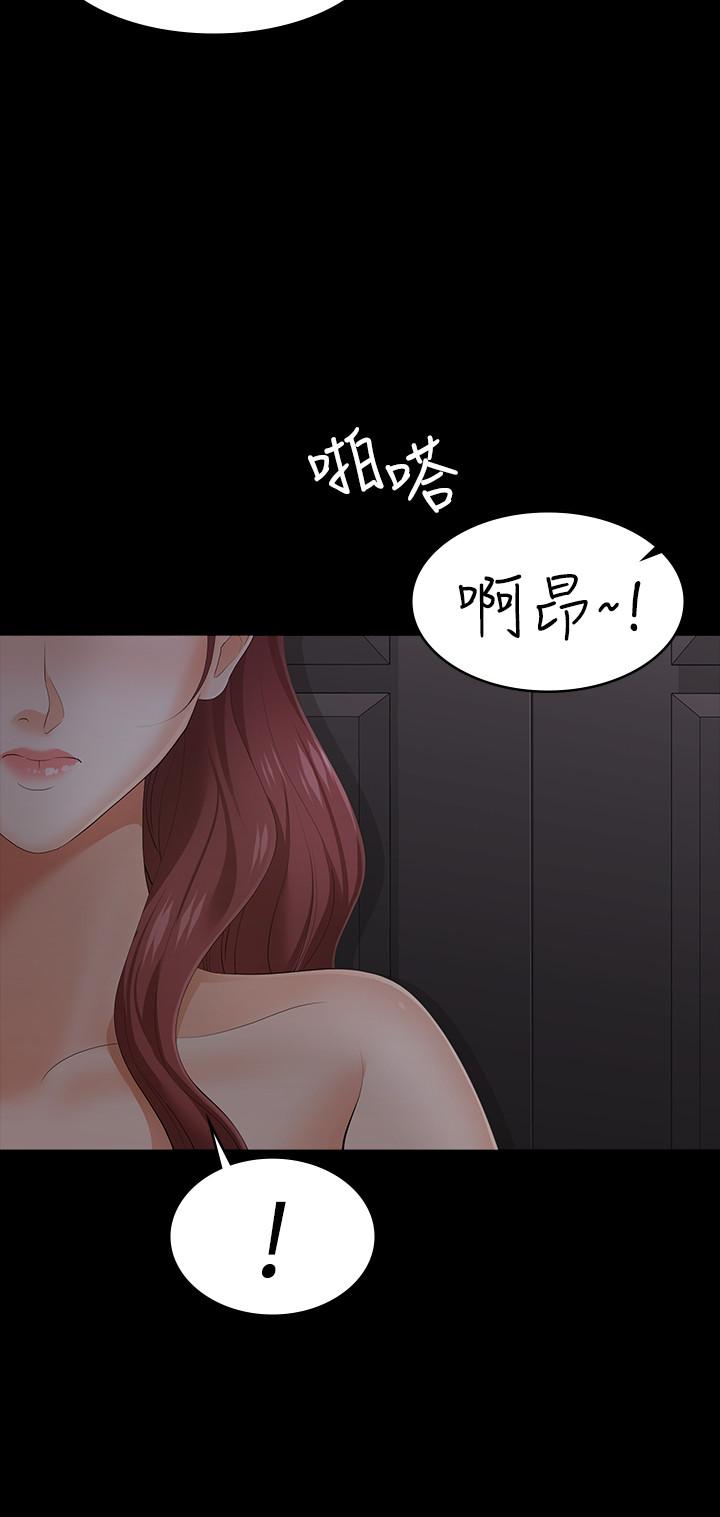 漫画韩国 交換遊戲   - 立即阅读 第14話-幽會時相遇的兩夫妻第29漫画图片
