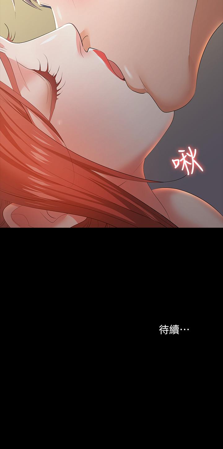 韩漫H漫画 交换游戏  - 点击阅读 第14话-幽会时相遇的两夫妻 33