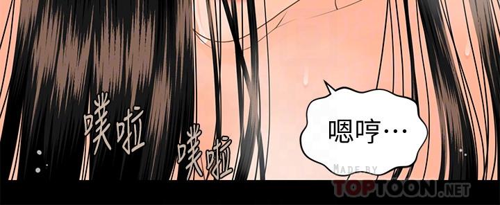 漫画韩国 秘書的潛規則   - 立即阅读 第89話-失去理智的勝哲第6漫画图片