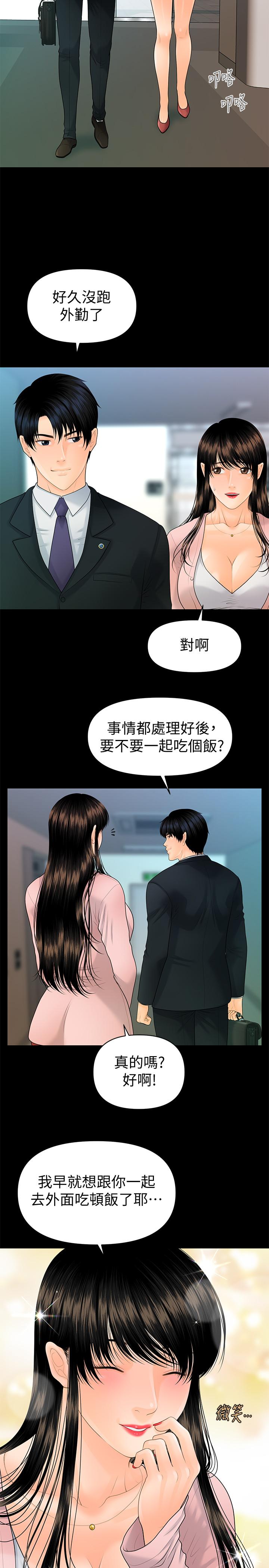 秘書的潛規則 在线观看 第89話-失去理智的勝哲 漫画图片25