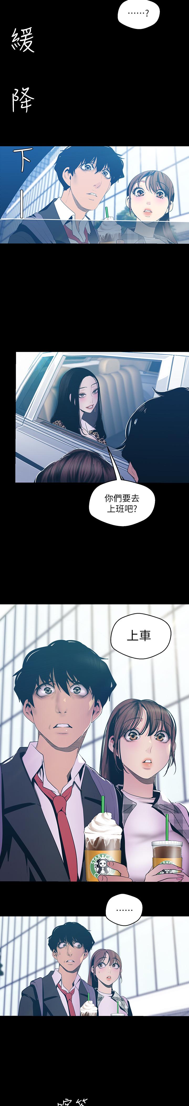 韩漫H漫画 美丽新世界  - 点击阅读 第79话-副社长的另一个阴谋 25