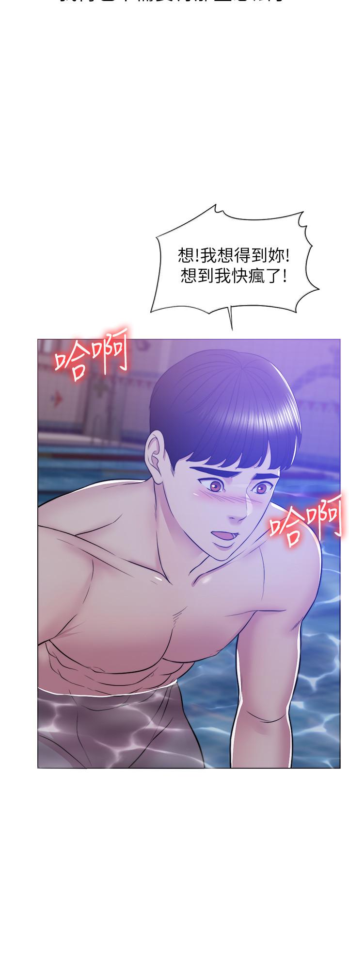漫画韩国 濕身遊泳課   - 立即阅读 第12話-想得到我就跟你女友分手第13漫画图片