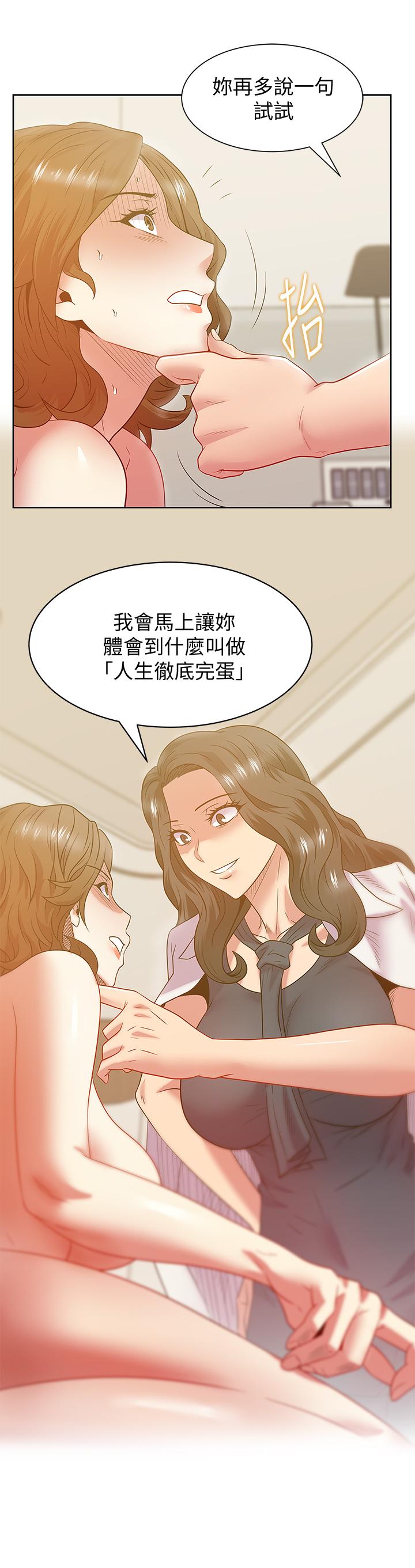漫画韩国 老婆的閨蜜   - 立即阅读 第89話-迎接新生活第5漫画图片