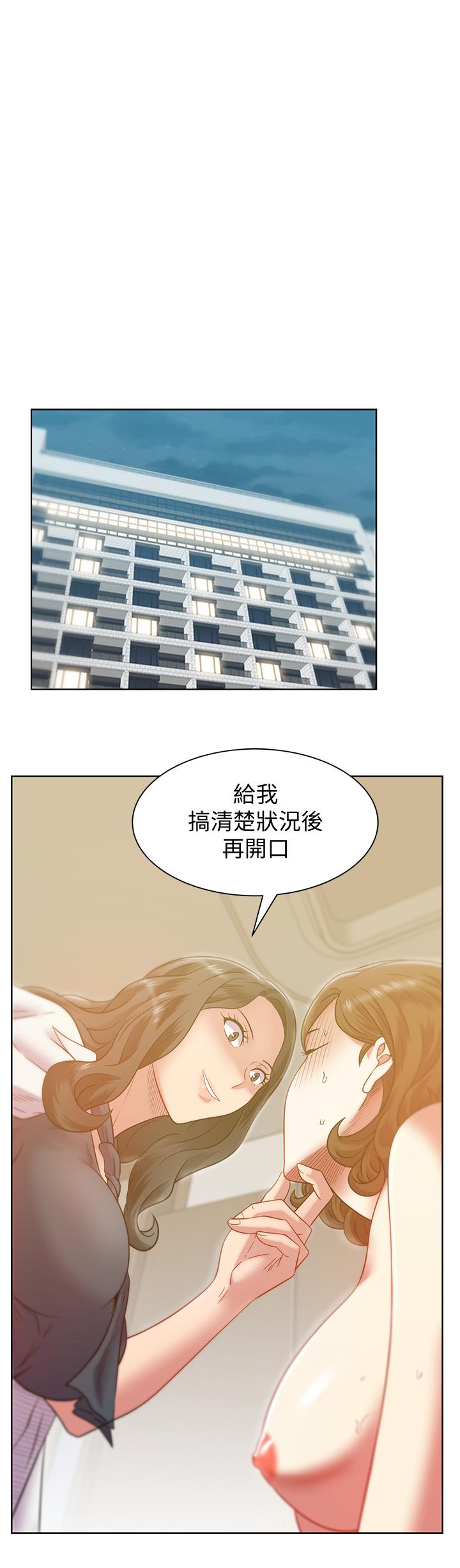 漫画韩国 老婆的閨蜜   - 立即阅读 第89話-迎接新生活第7漫画图片