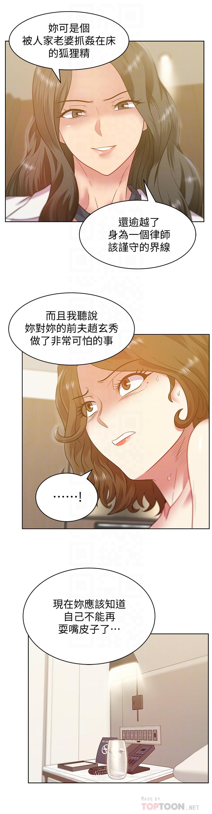 漫画韩国 老婆的閨蜜   - 立即阅读 第89話-迎接新生活第8漫画图片