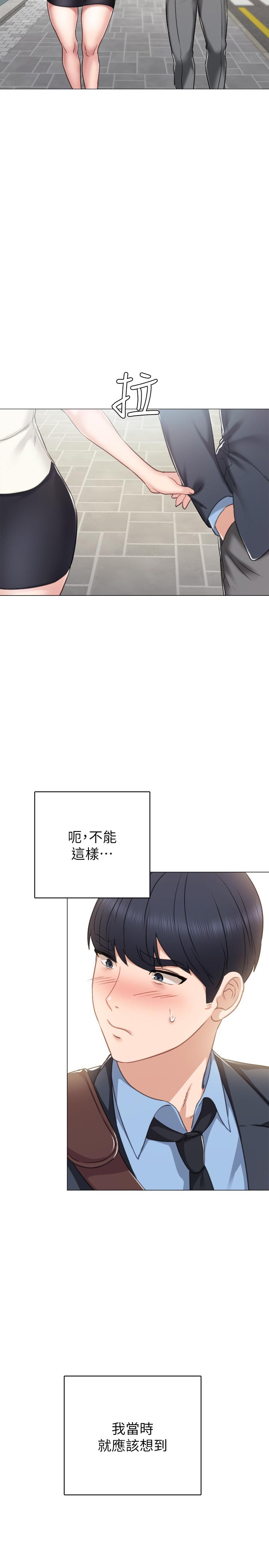 漫画韩国 實習老師   - 立即阅读 第46話-越來越刺激的國王遊戲第9漫画图片