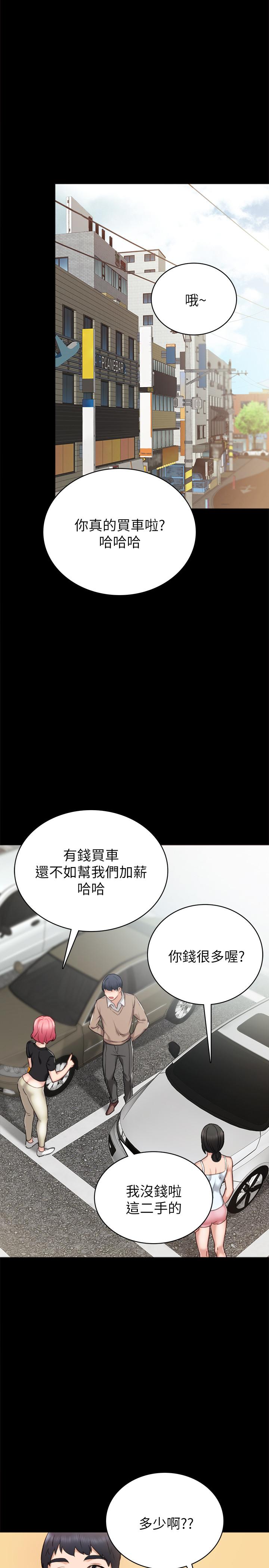 實習老師漫画 免费阅读 第46话-越来越刺激的国王游戏 17.jpg