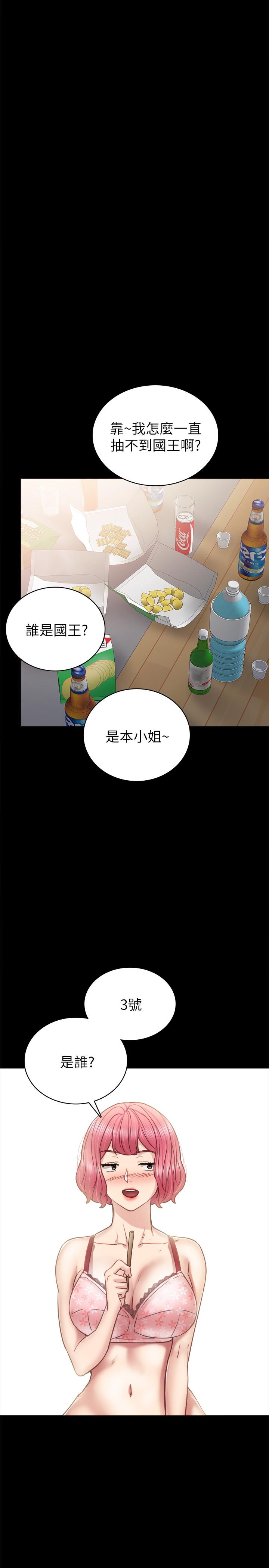 漫画韩国 實習老師   - 立即阅读 第46話-越來越刺激的國王遊戲第24漫画图片