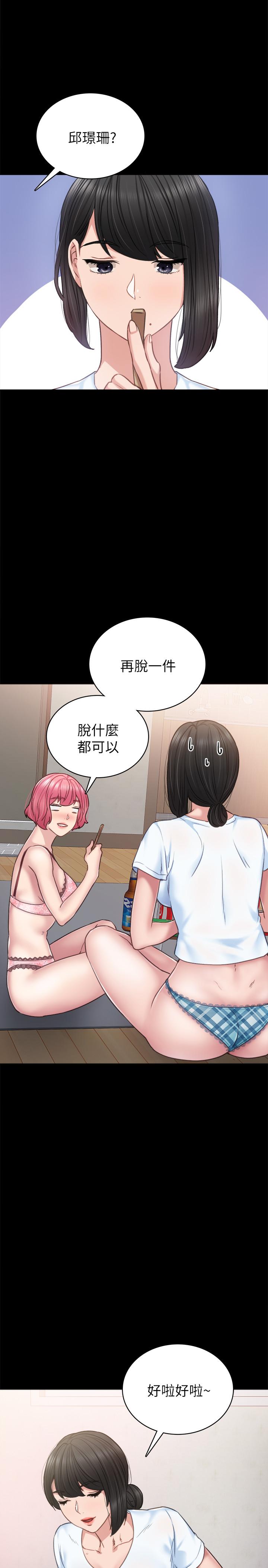 韩漫H漫画 实习老师  - 点击阅读 第46话-越来越刺激的国王游戏 25