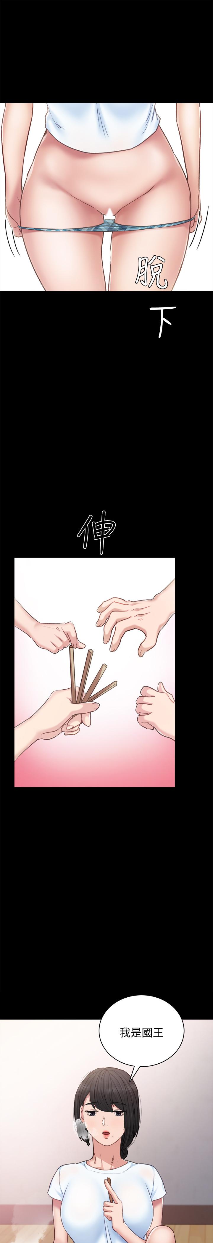 韩漫H漫画 实习老师  - 点击阅读 第46话-越来越刺激的国王游戏 27