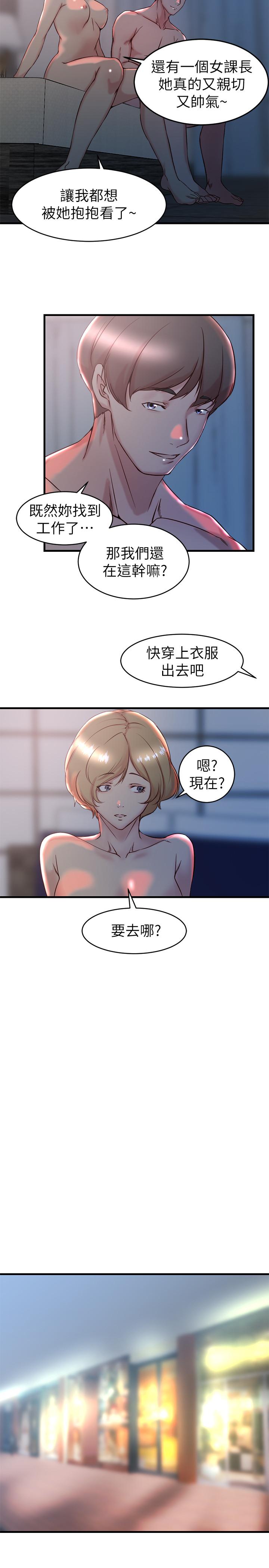 老婆的姊姊漫画 免费阅读 第28话-喜欢变态玩法的新人子琳 15.jpg