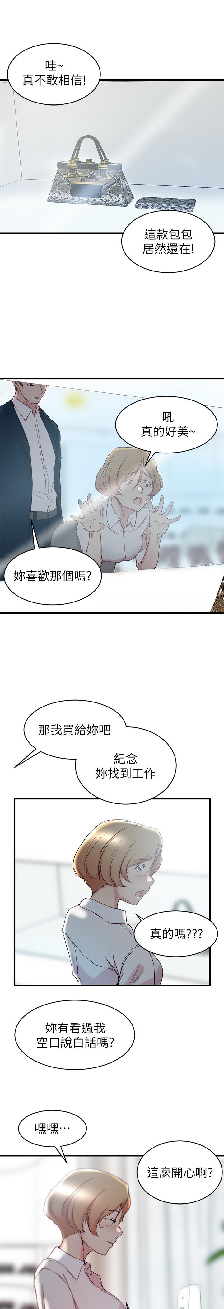 老婆的姊姊 在线观看 第28話-喜歡變態玩法的新人子琳 漫画图片17