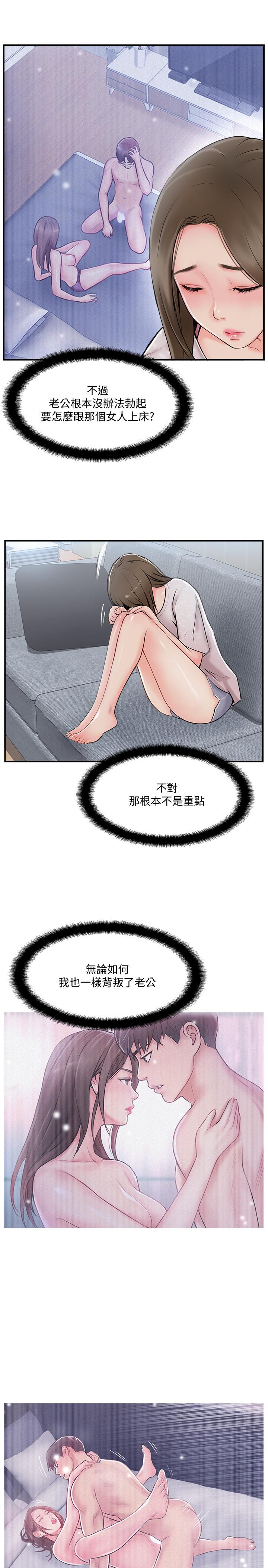 漫画韩国 完美新伴侶   - 立即阅读 第19話-你想追求更刺激的體驗嗎第3漫画图片