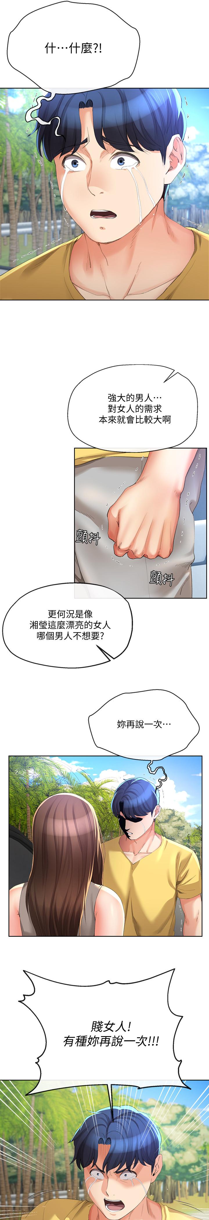 漫画韩国 寄生夫妻   - 立即阅读 第24話-難以承受的現實第22漫画图片