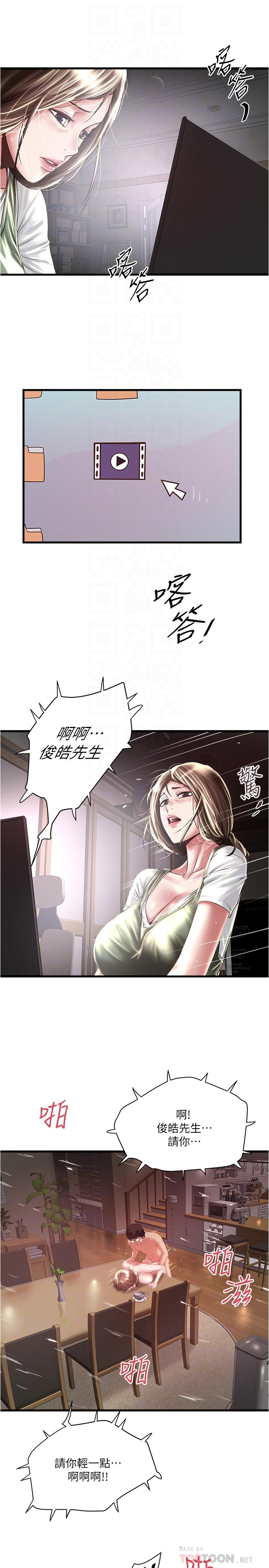 漫画韩国 下女,初希   - 立即阅读 第75話-三個女人你要交出哪個第8漫画图片