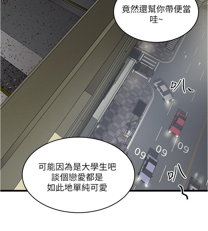 韩漫H漫画 下女,初希  - 点击阅读 第75话-三个女人你要交出哪个 21