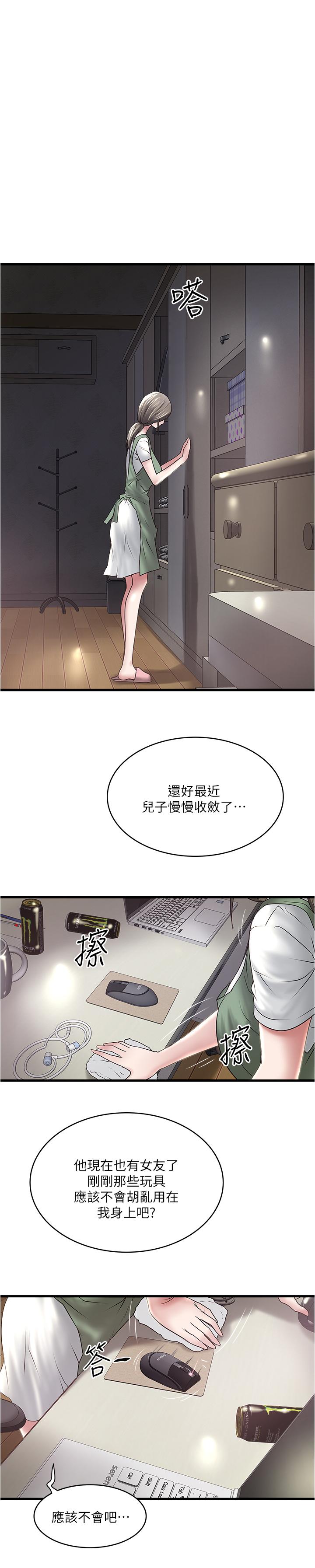 下女,初希 在线观看 第75話-三個女人你要交出哪個 漫画图片1