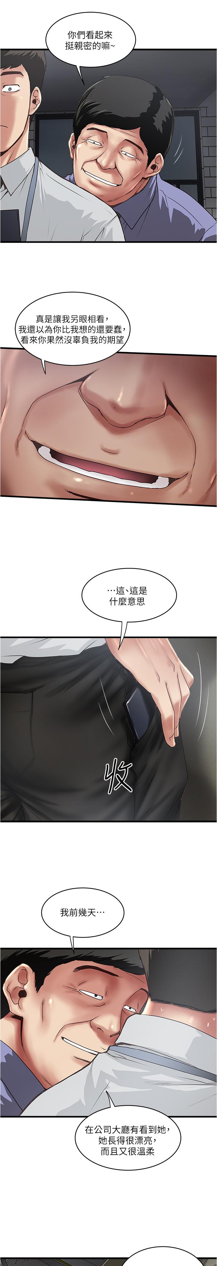 下女,初希 在线观看 第75話-三個女人你要交出哪個 漫画图片20