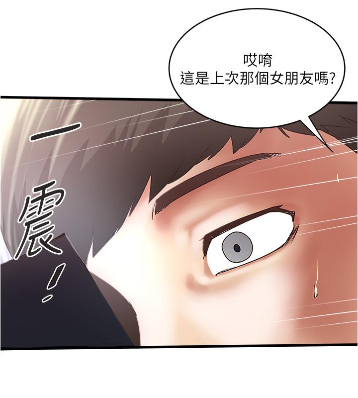 漫画韩国 下女,初希   - 立即阅读 第75話-三個女人你要交出哪個第19漫画图片