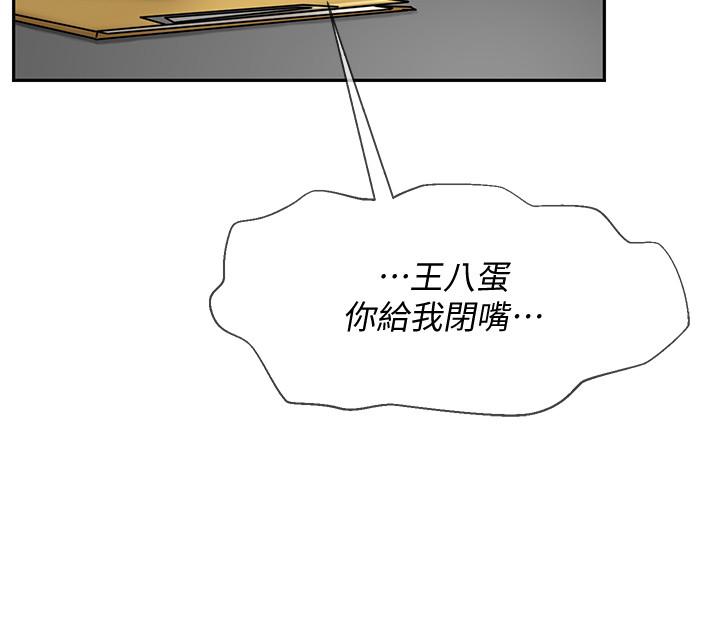 漫画韩国 壞老師   - 立即阅读 第21話-意料之外的變數第11漫画图片