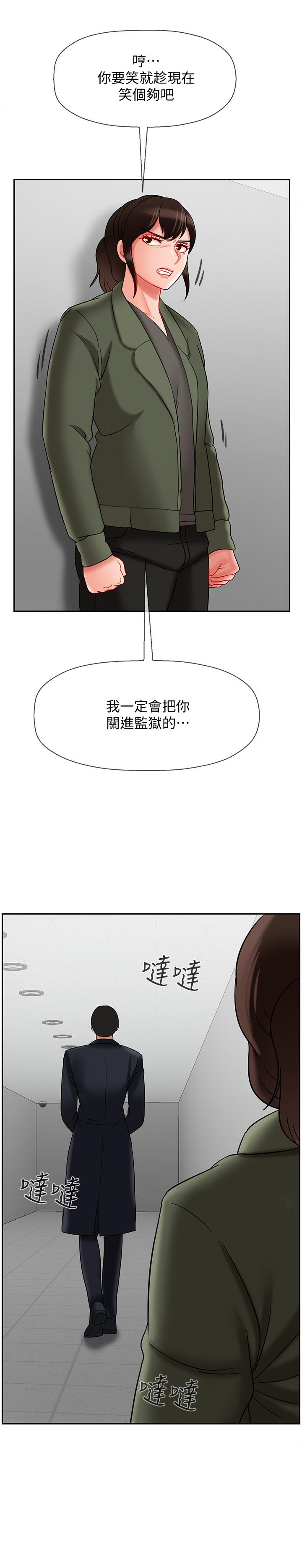 壞老師漫画 免费阅读 第21话-意料之外的变数 27.jpg